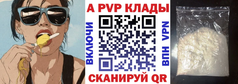 закладки  Кудрово  APVP Соль 