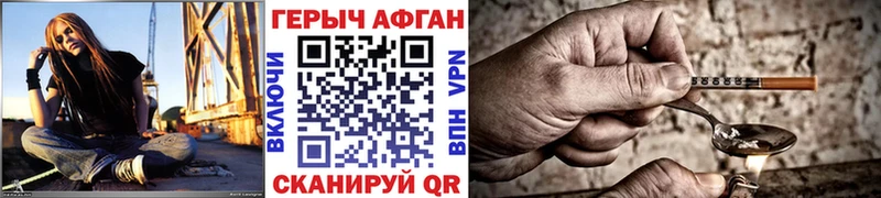 ГЕРОИН хмурый  Кудрово 