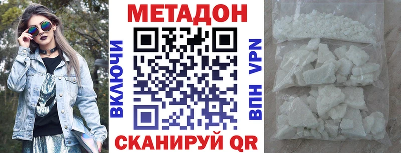МЕТАДОН VHQ hydra как войти Кудрово